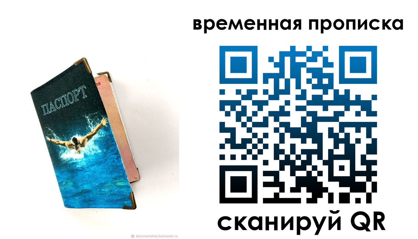 прописка в Струнино