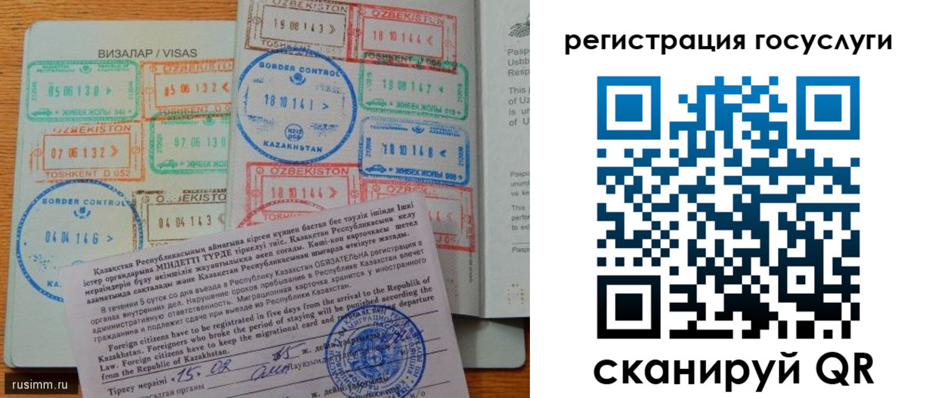прописка для работы в Струнино