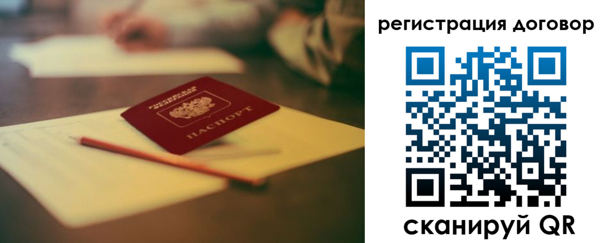 временная регистрация поиск в Струнино