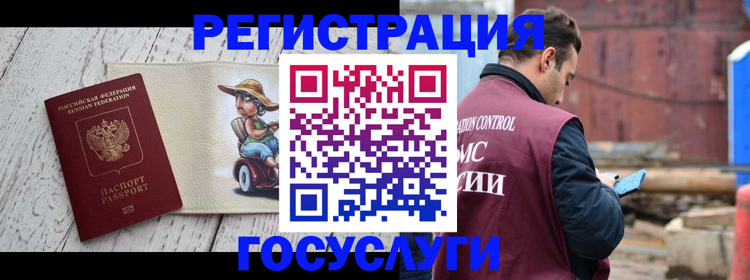 временная регистрация надежно в Струнино