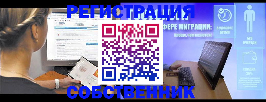 временная регистрация в Струнино